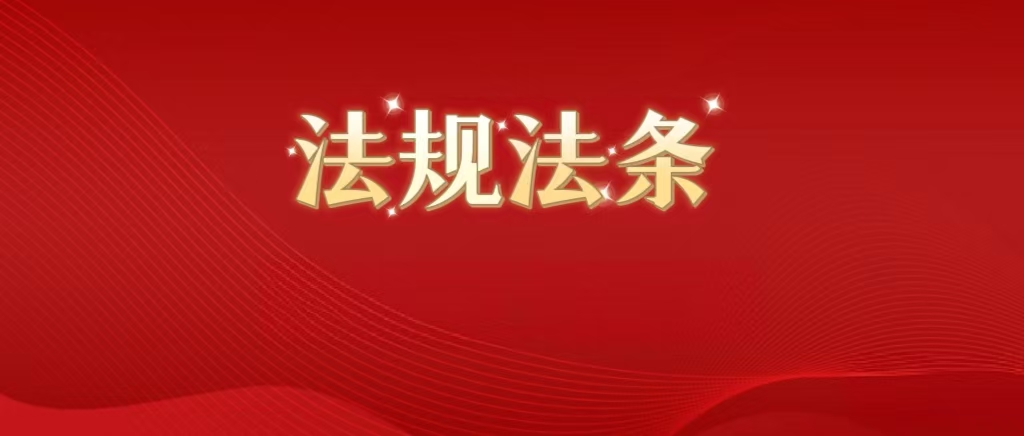 中华人民共和国民法典&mdash;&mdash; 第二编 物权 第五分编 占有