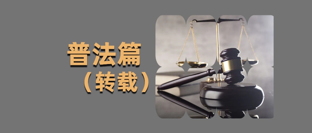 普法知识 I 小偷入室行窃被狗咬伤后，能向狗主人索赔吗？